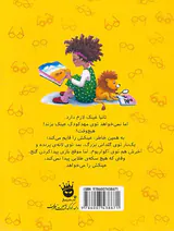 دنیای شیرین دخترک جلد هشتم عینک نمیزنم